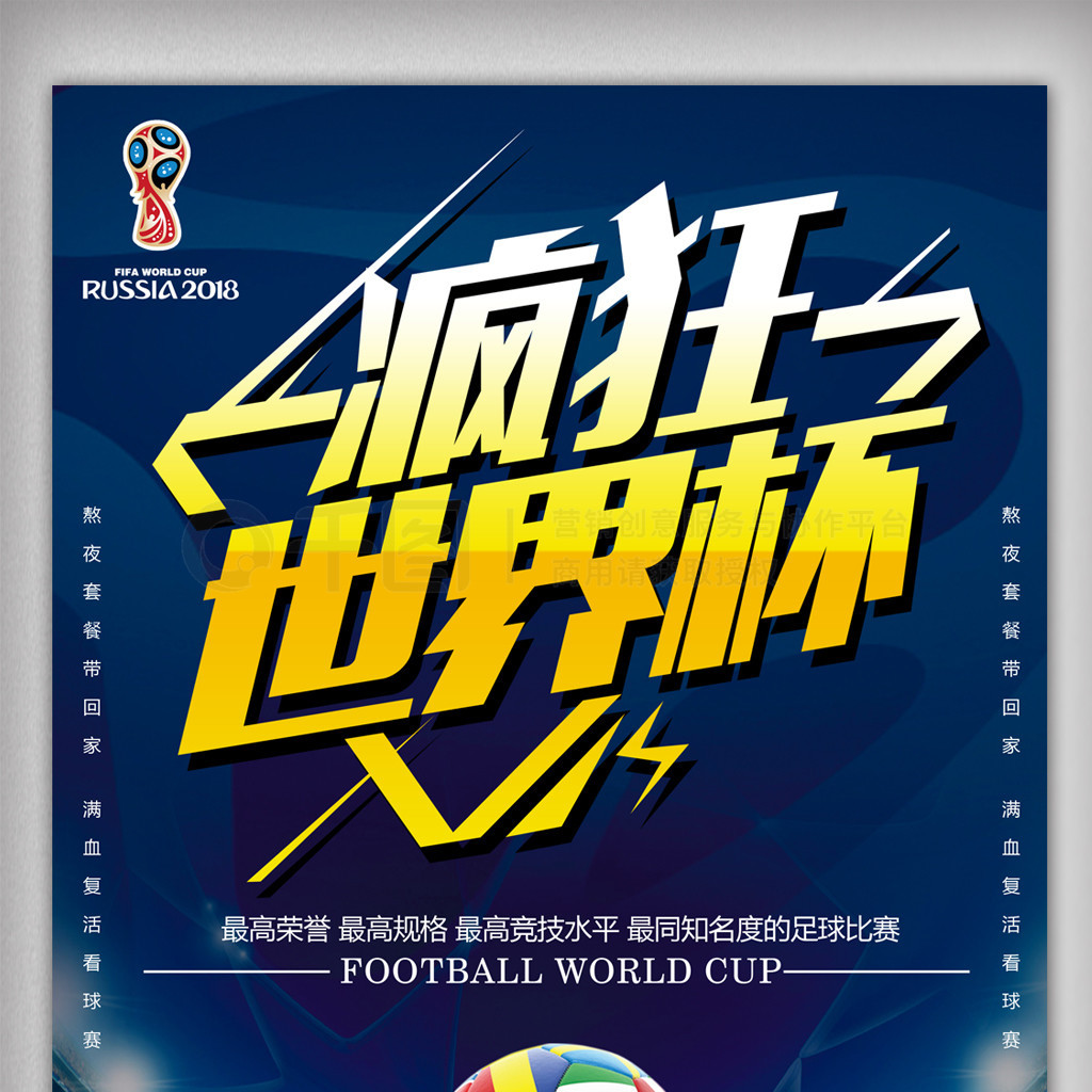 术上的